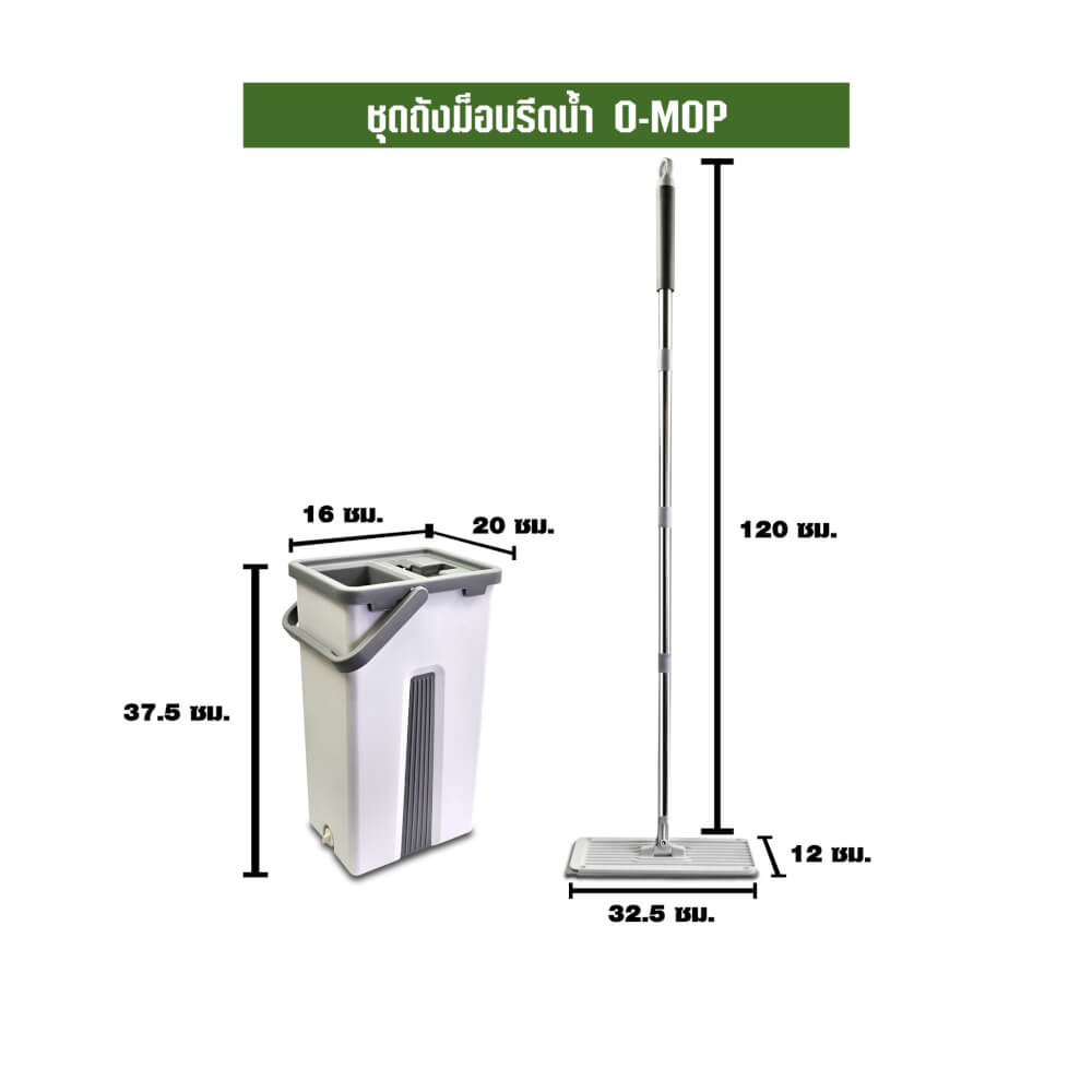 ชุดถังรีดน้ำ SJEASYMOP รุ่น O-MOP สีขาว_2
